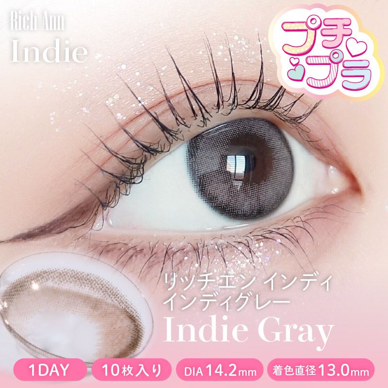 【ワンデー】インディ/10p/インディグレー