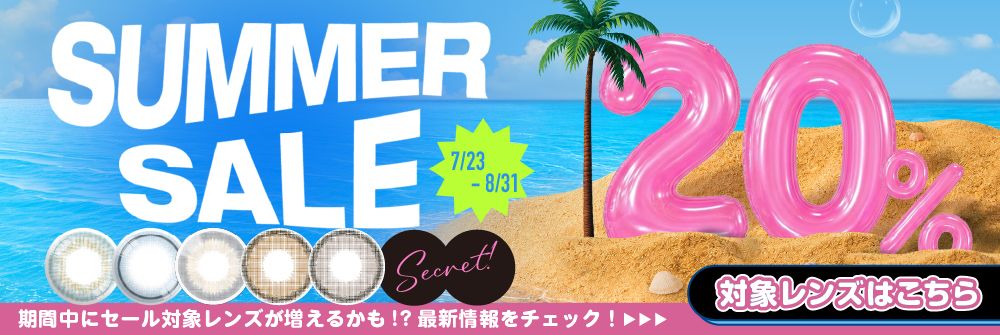 summersale