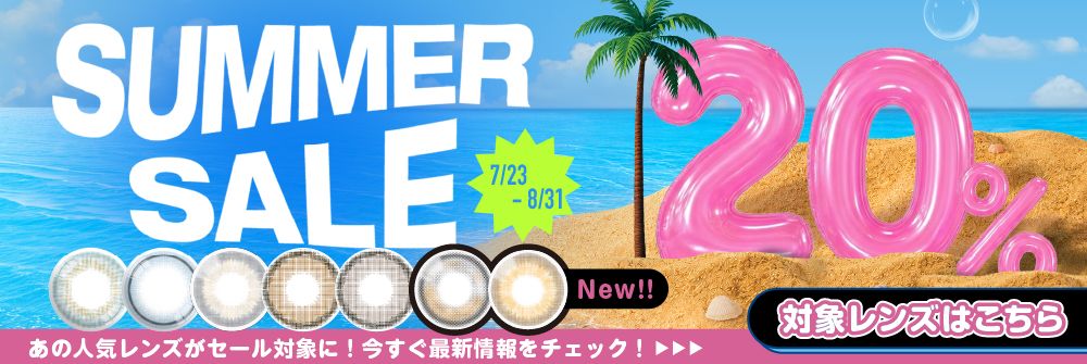 summersale