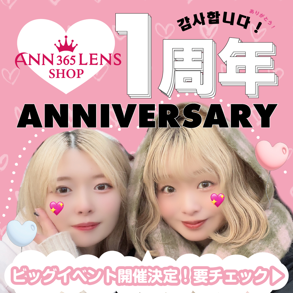 ついに1周年！みなさま応援ありがとうございます★ビッグイベント絶賛開催中★