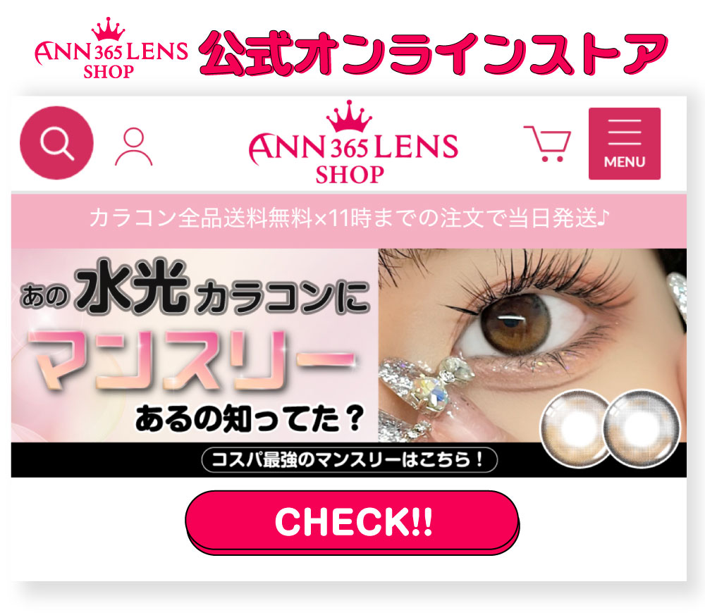 ANN365LENSSHOP