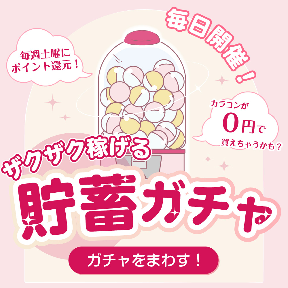会員登録