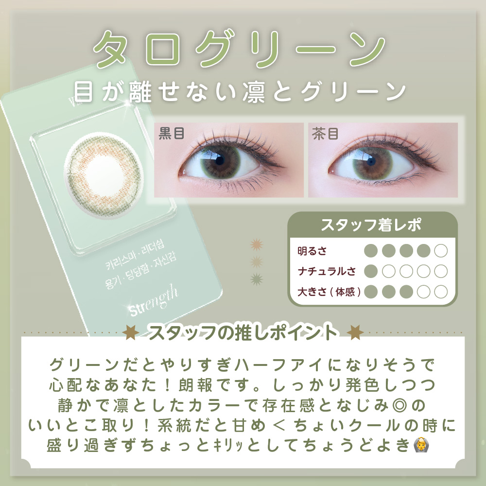 タロジョム5