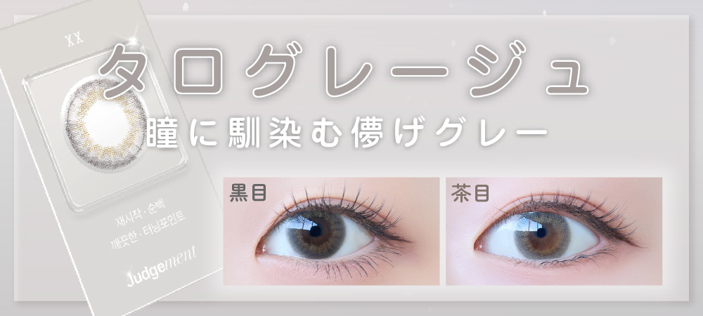 タロジョム9