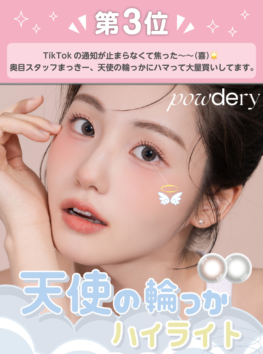 powdery1