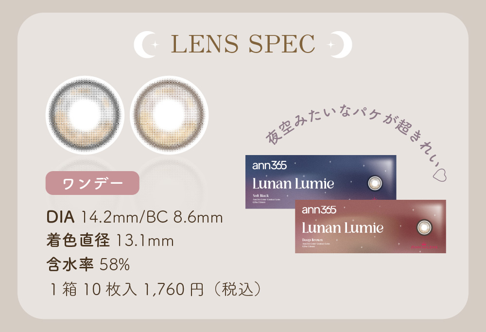 Lunan Lumie2