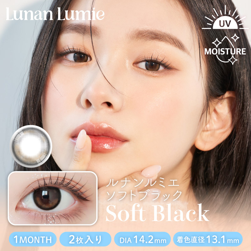 LunanLumie_SoftBlack