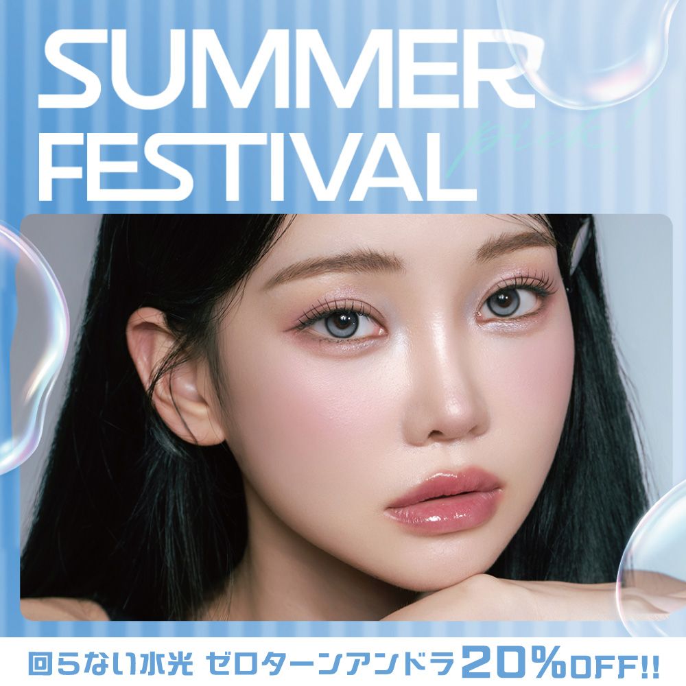 ★２０％ＯＦＦ★回らない水光【ゼロターンアンドラ】日韓同時開催中！！！