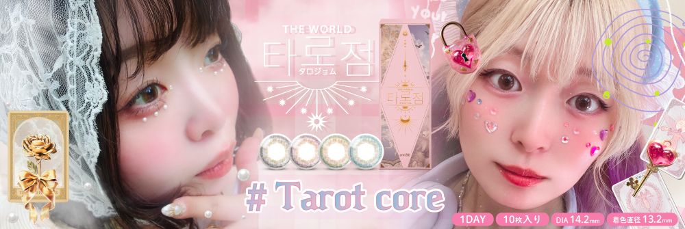 タロジョム