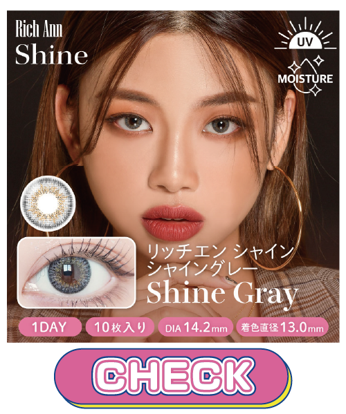 シャイングレー