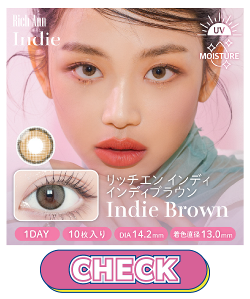 インディブラウン