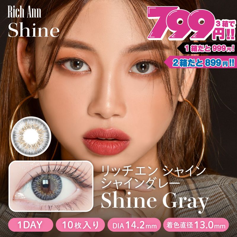 RichAnn_ShineGray