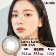 LunanLumie_SoftBlack