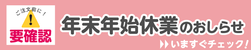 nennmatsu