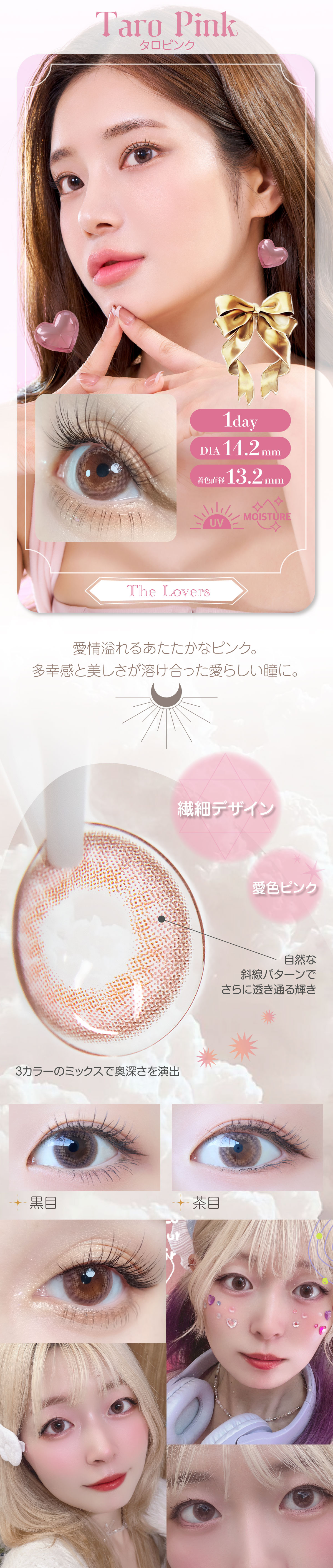 The World Tarojeom Pink