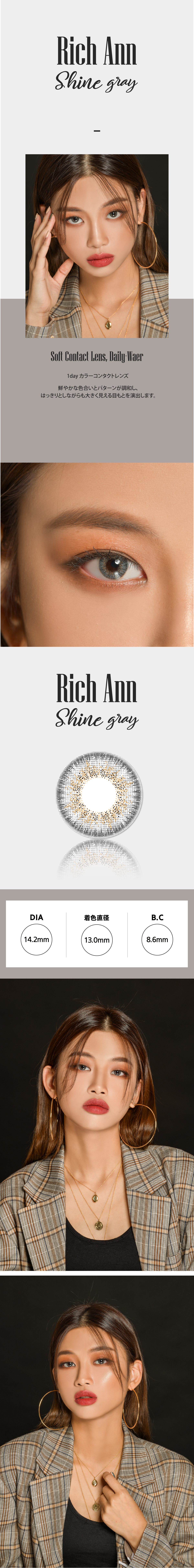 RichAnn Shine