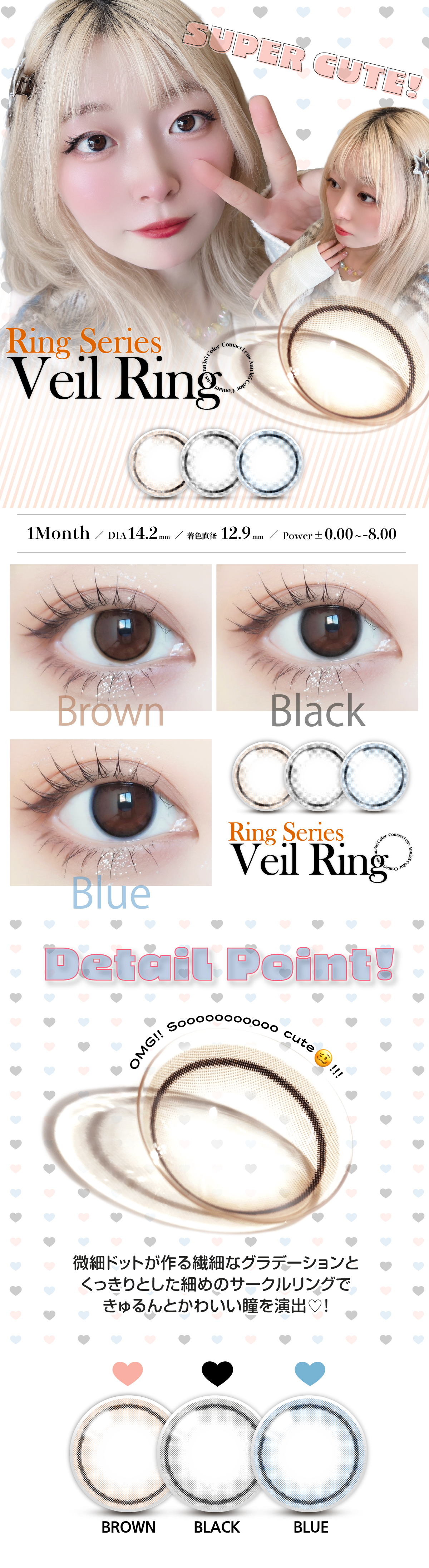 VeilRing
