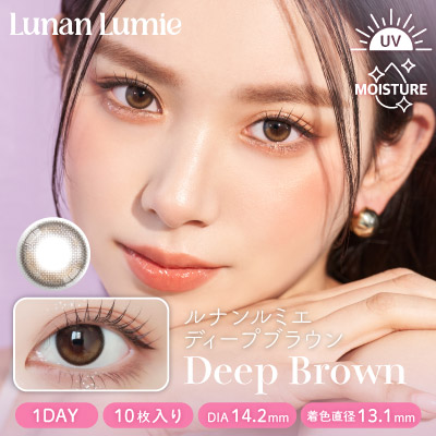 Lumie_DeepBrown