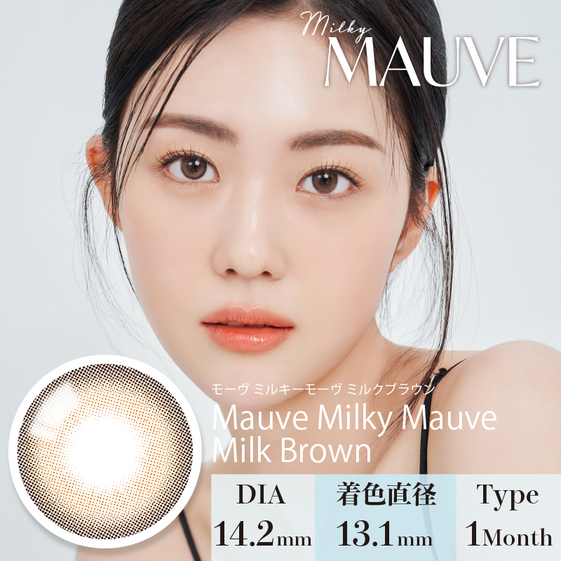 milkyMauve_Brown