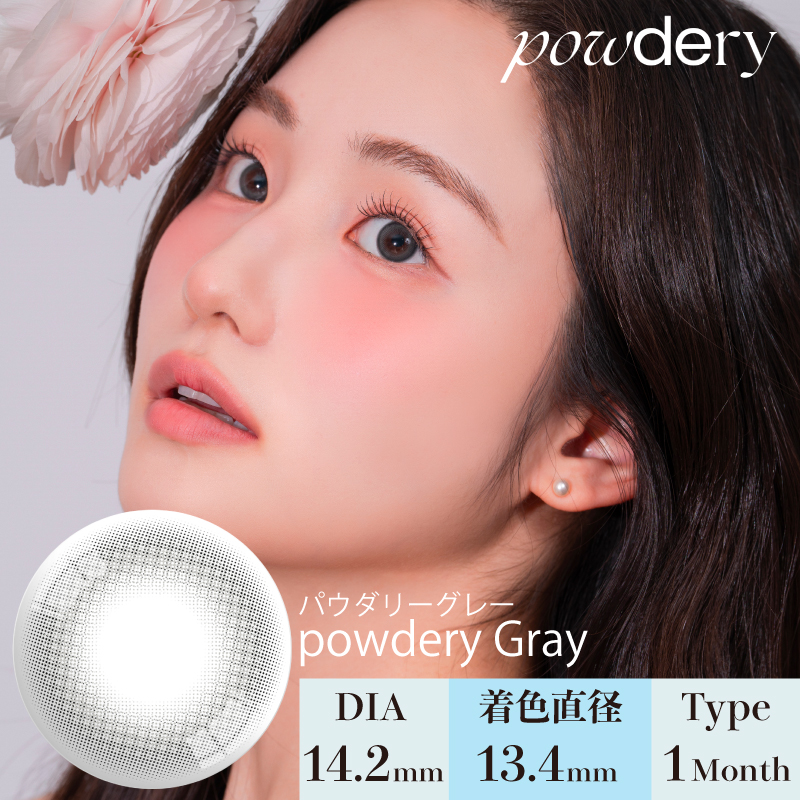 powdery_GR