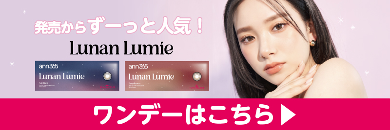 Lumie1M